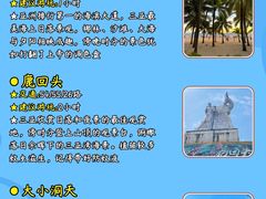 -三亚蜈支洲岛旅游区