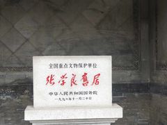 -张学良旧居陈列馆