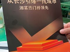 -费大厨辣椒炒肉(太平老街店)