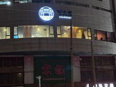-瓦肆 VAS ear(普陀沪西店)
