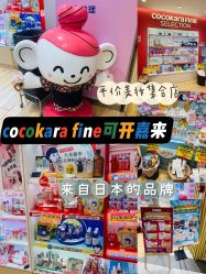 -cocokarafine可开嘉来