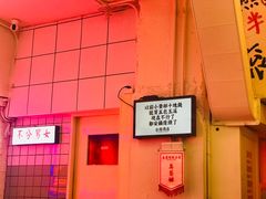 -春麗吃飯公司(工体店)