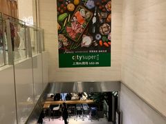-city'super超·生活(国金中心商场店)