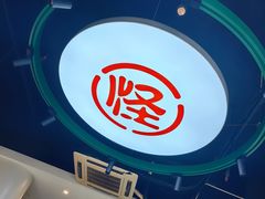 -吴记怪味面(牛王庙店)