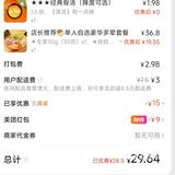 低脂低卡减脂外卖美食分享