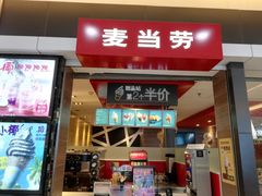 门面-麦当劳(无锡滨湖万达店)
