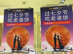 -味多美蛋糕(双安店)