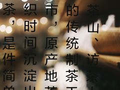 -去茶山(新光里店)
