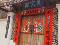 -三溪村