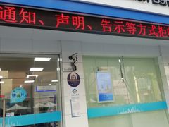 -中国建设银行(上海周浦支行)