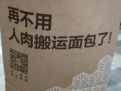 -原麦山丘(望京小街店)