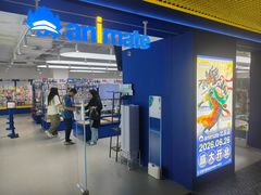 -animate(北京店)