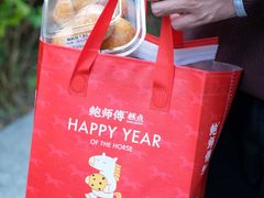 -鲍师傅糕点(五月花店)