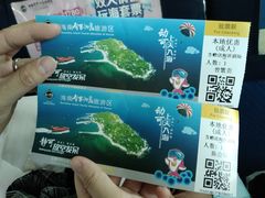 -海南分界洲岛旅游区