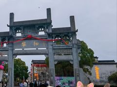 -黎阳老街
