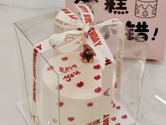 -囍悦烘焙(恒隆御水岸店)