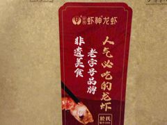 -於氏虾神(盱眙总店)