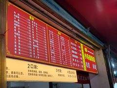 -小朱麻辣串(益民街店)