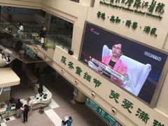 -悦检(珠江医院体检中心)