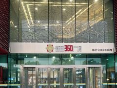 -新田360广场(上海华侨城店)