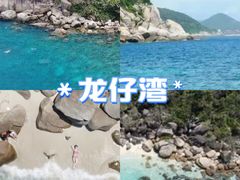 -龙仔湾