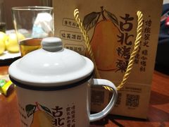 -古北烤梨