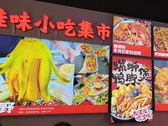 -雙冲柳州螺蛳粉&酸嘢&桂林米粉(簋街店)
