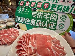-牛街·马辈儿涮肉(牛街总店)