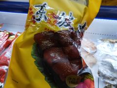 -万隆火腿庄