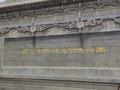 -五台山风景名胜区