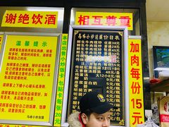 -清真馬峰小炒泡饃