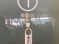 -首都机场t3-c国航两舱休息室