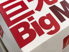 -麦当劳(天兴罗斯福店)