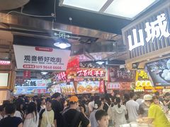 -丁家坡洋芋·观音桥好吃街A区(全国总店)