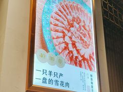-南门四季铜锅涮肉(大屯·北苑店)