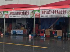 -江杨农产品批发市场