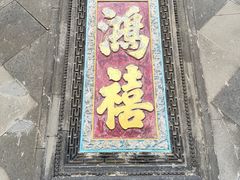 -张学良旧居陈列馆