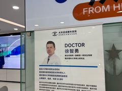 -爱成大坪眼科医院·飞秒近视手术·白内障(大坪院区)