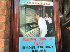 -广慈小吃铺沪味佳饭堂
