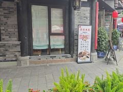 -荣乐园