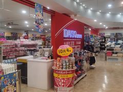 -大创十元超市(苏州泉屋店)