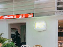 -靓蛙馆
