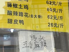 -红星兔丁(武侯祠店)