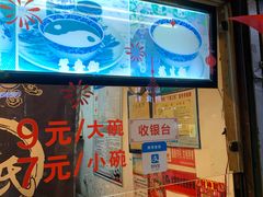 -鞠氏黑芝麻糊(水塔店)