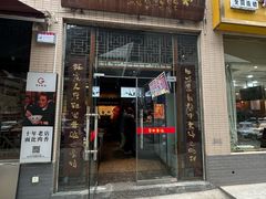 -关中老碗(建工路店)