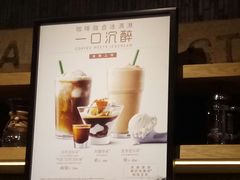 菜单-星巴克(远洋店)