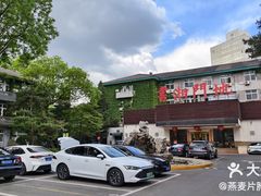 -书湘门地·中国十佳湘菜(西苑店)