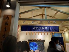 -厝内小眷村(新北万达店)