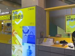 -爱回收(金桥国际商业广场店)
