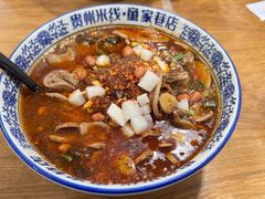 -贵州米线(童家巷店)